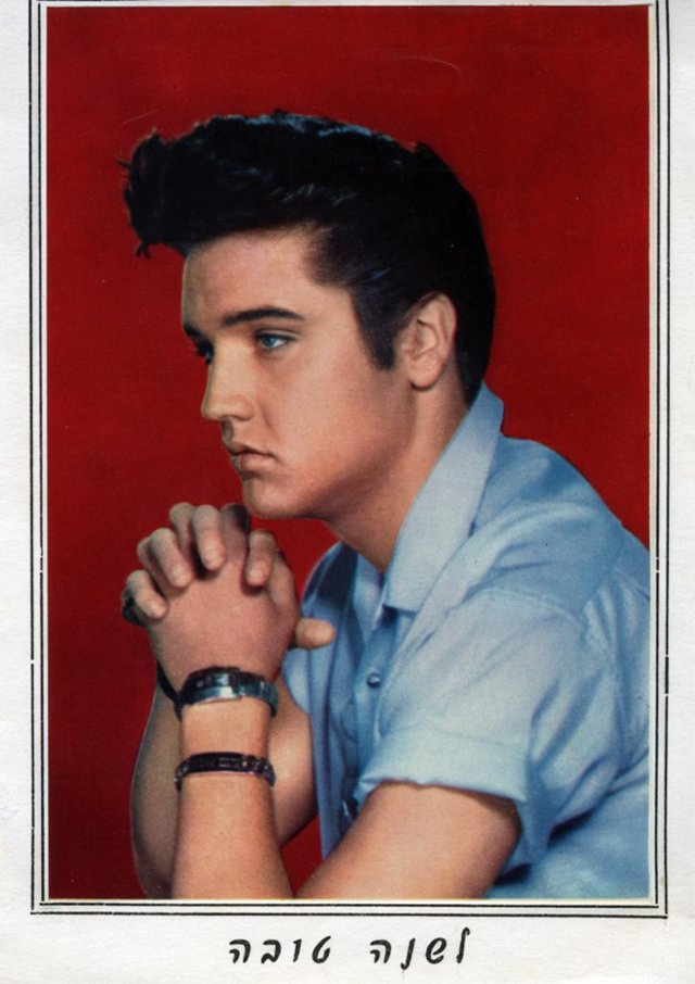 A Rosh Hashanah greeting featuring Elvis Presley in a photo from the 1960s, made in Israel in the 1970s. (Courtesy Israel Museum)